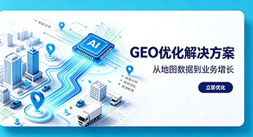 营口谷歌GEO优化